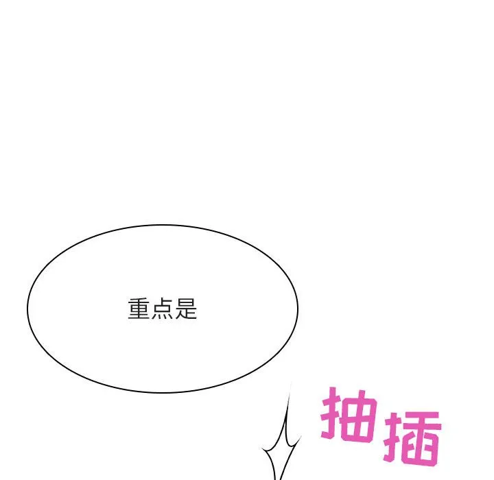 秘密合约 - 第45章 - page 15