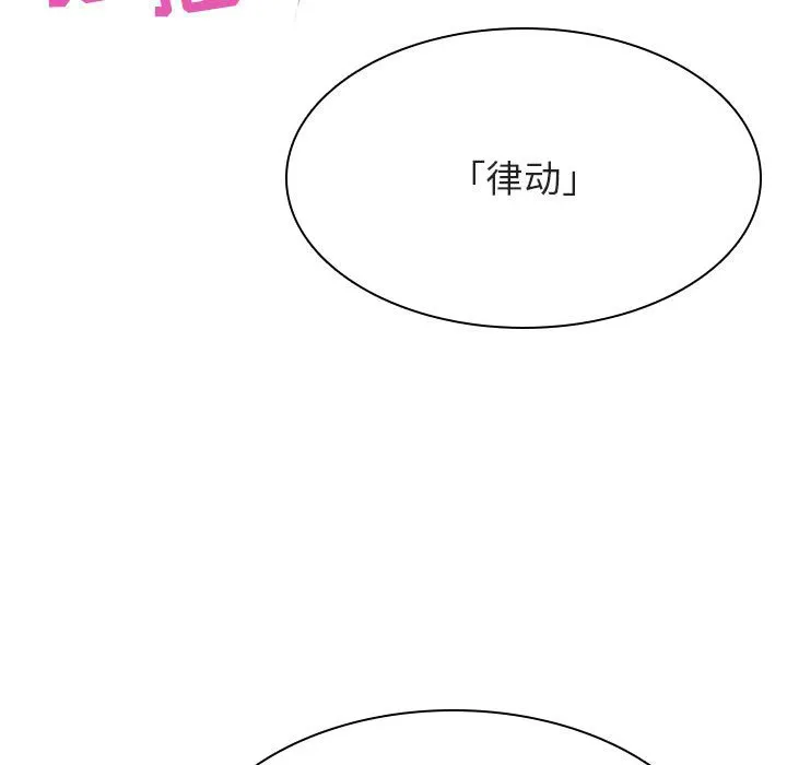 秘密合约 - 第45章 - page 17