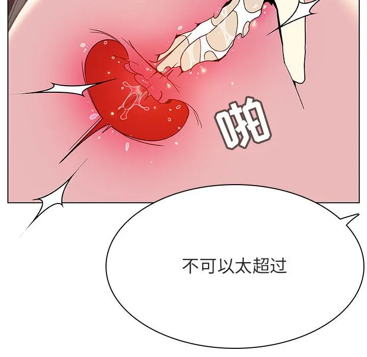 秘密合约 - 第45章 - page 19
