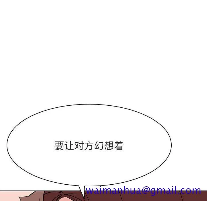 秘密合约 - 第45章 - page 21