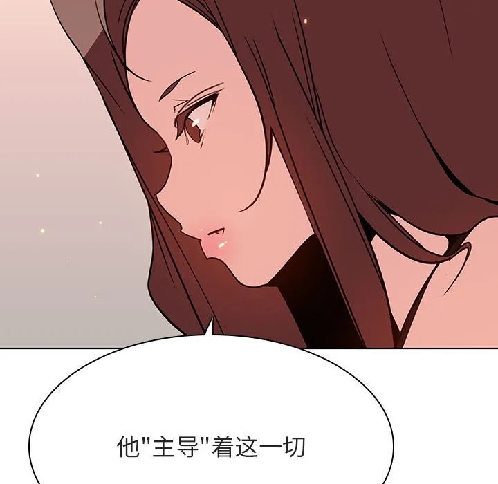 秘密合约 - 第45章 - page 22