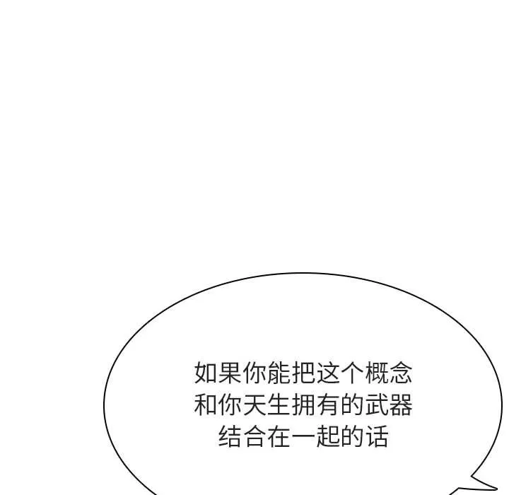 秘密合约 - 第45章 - page 24