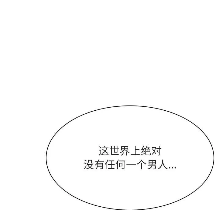 秘密合约 - 第45章 - page 29