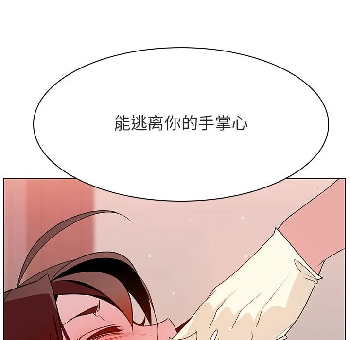 秘密合约 - 第45章 - page 32
