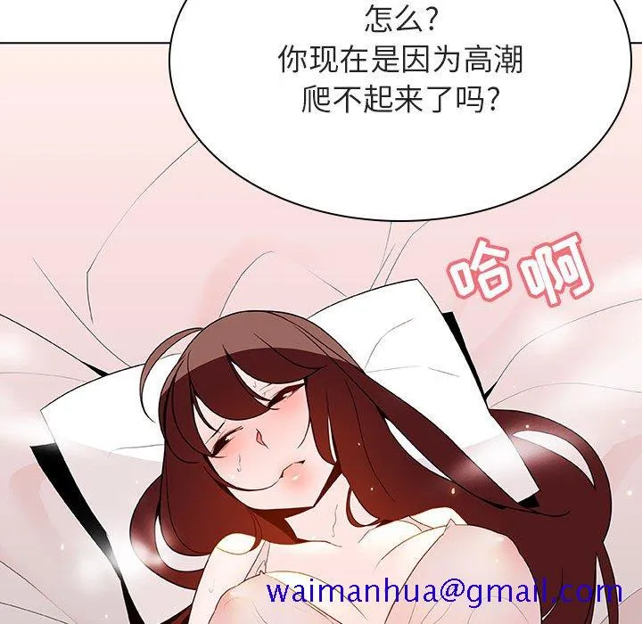 秘密合约 - 第45章 - page 41