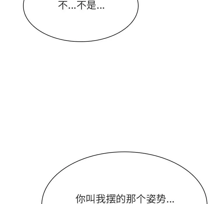 秘密合约 - 第45章 - page 43
