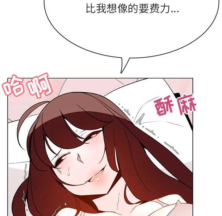 秘密合约 - 第45章 - page 44