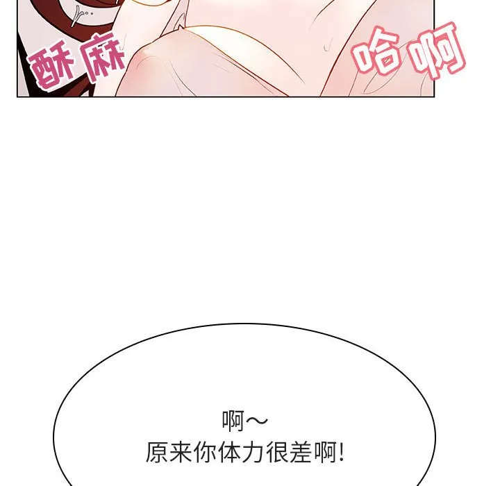 秘密合约 - 第45章 - page 45
