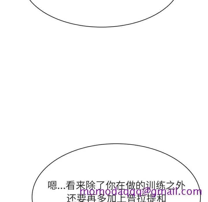 秘密合约 - 第45章 - page 46