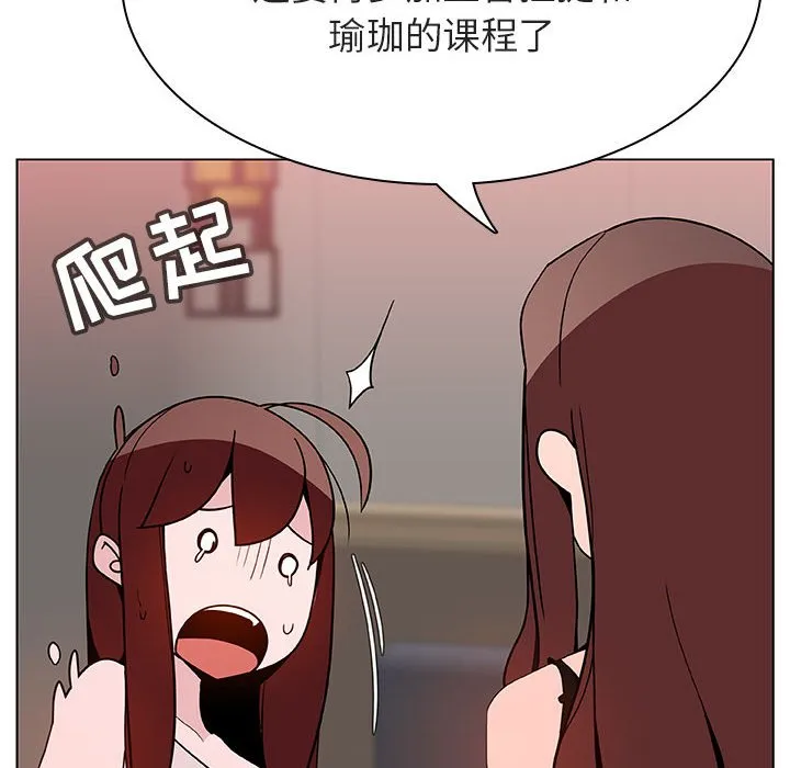 秘密合约 - 第45章 - page 47