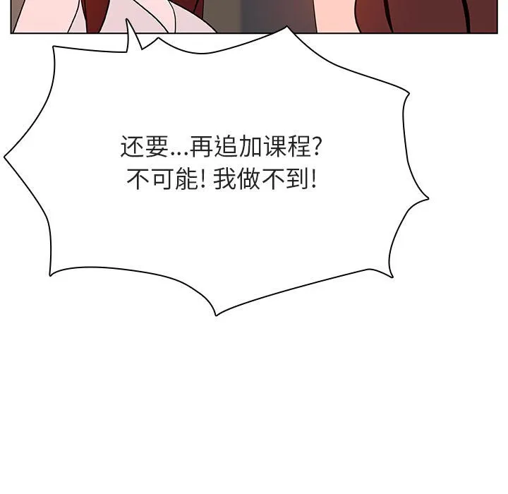 秘密合约 - 第45章 - page 48