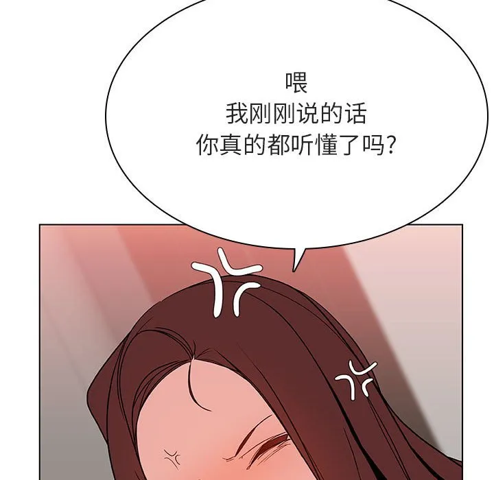 秘密合约 - 第45章 - page 50
