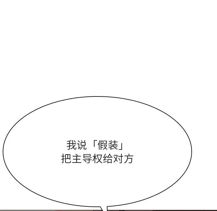 秘密合约 - 第45章 - page 52