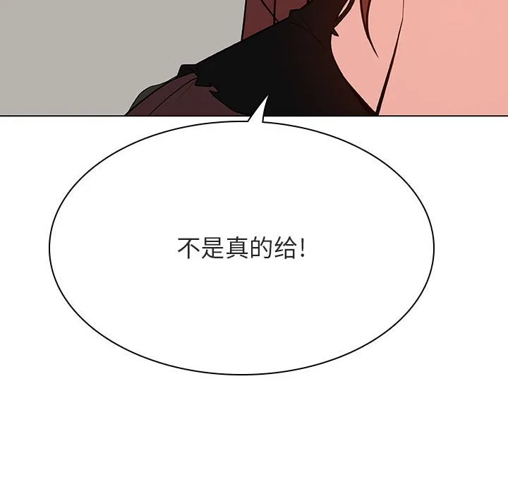 秘密合约 - 第45章 - page 54