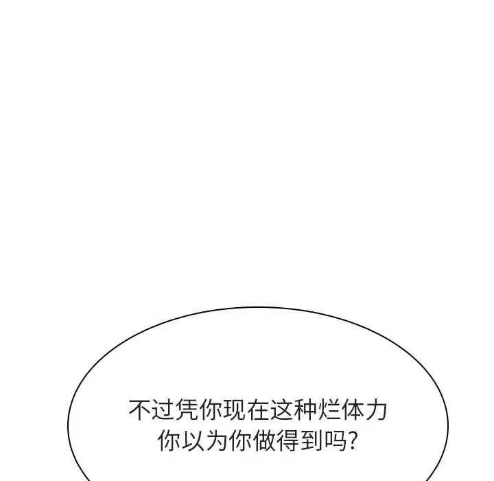 秘密合约 - 第45章 - page 55