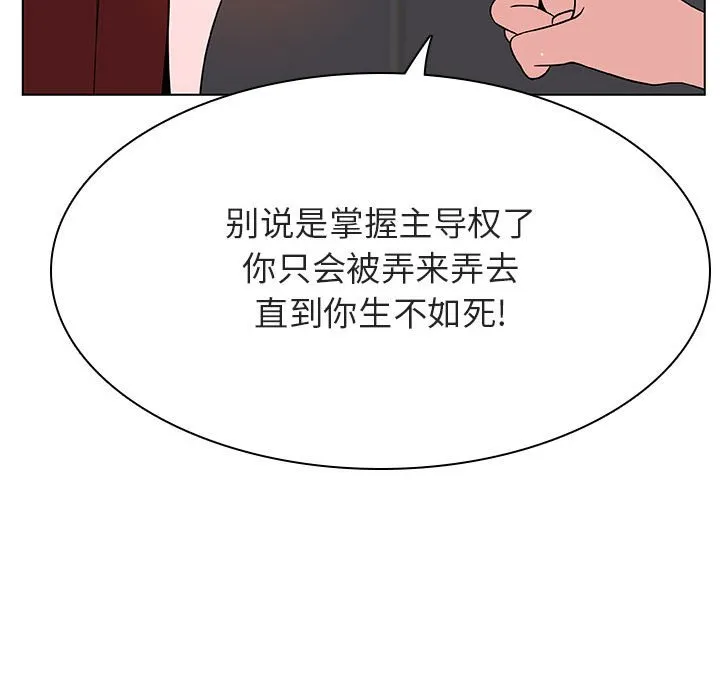 秘密合约 - 第45章 - page 57