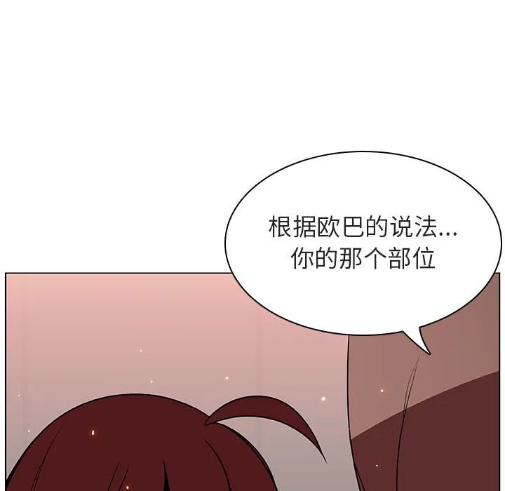 秘密合约 - 第45章 - page 58