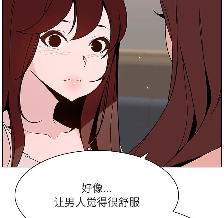 秘密合约 - 第45章 - page 59