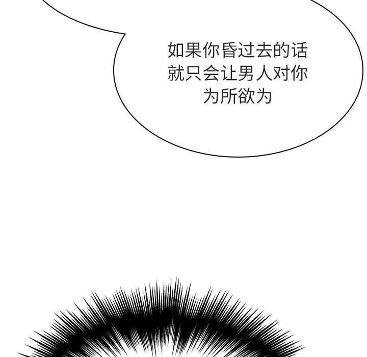 秘密合约 - 第45章 - page 60