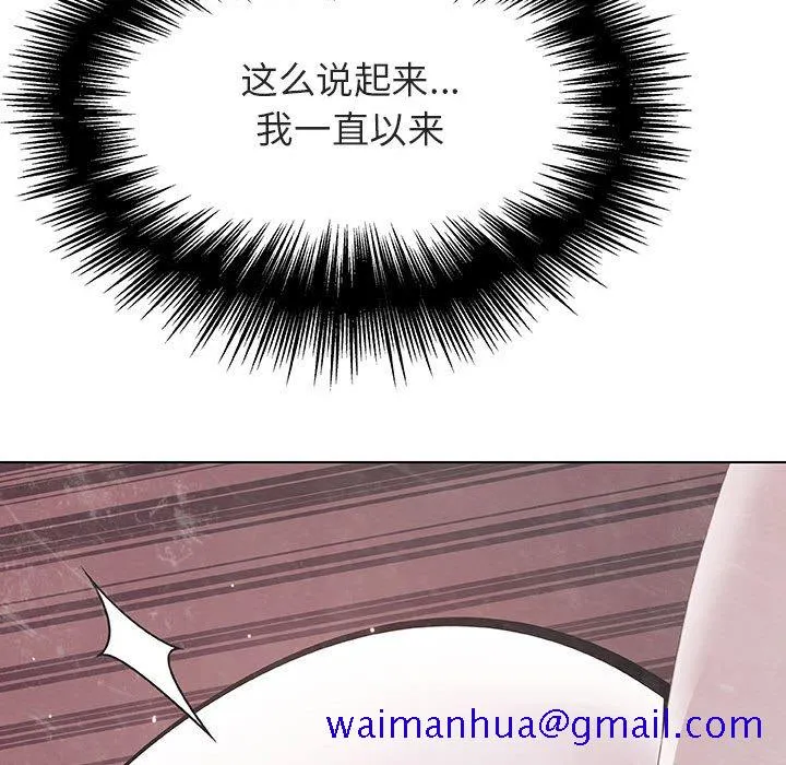 秘密合约 - 第45章 - page 61