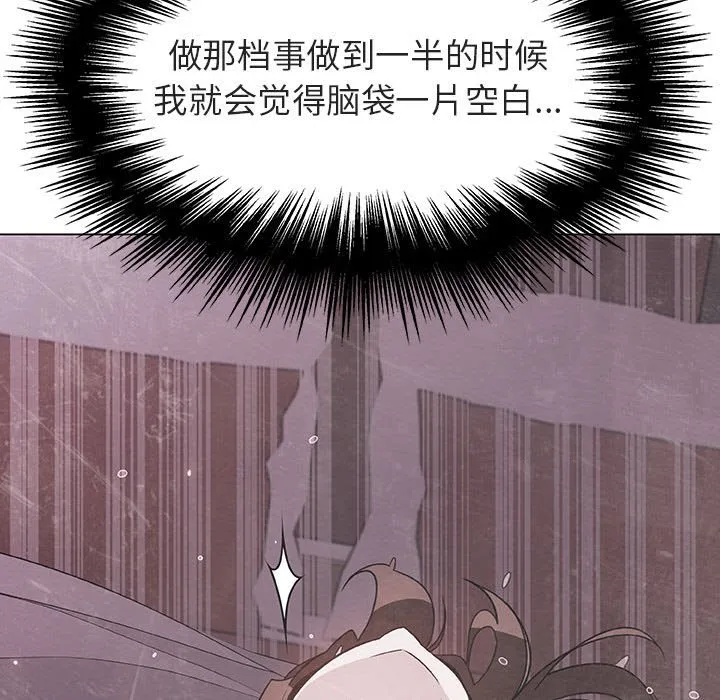 秘密合约 - 第45章 - page 67