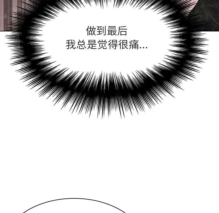 秘密合约 - 第45章 - page 73