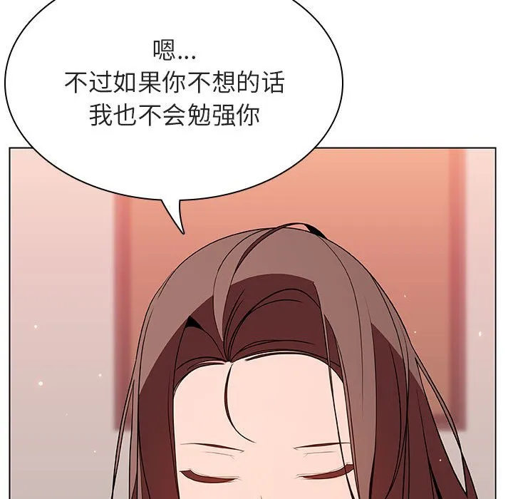 秘密合约 - 第45章 - page 74