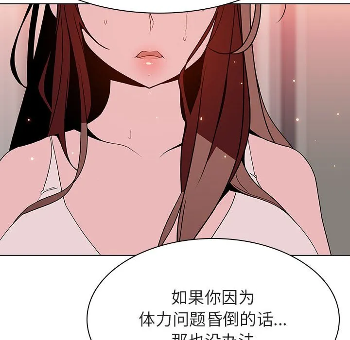 秘密合约 - 第45章 - page 77