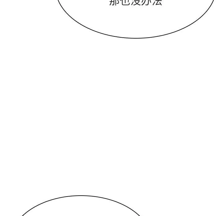 秘密合约 - 第45章 - page 78