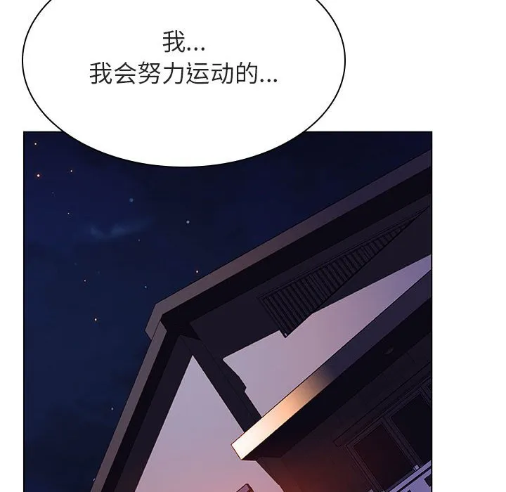 秘密合约 - 第45章 - page 79