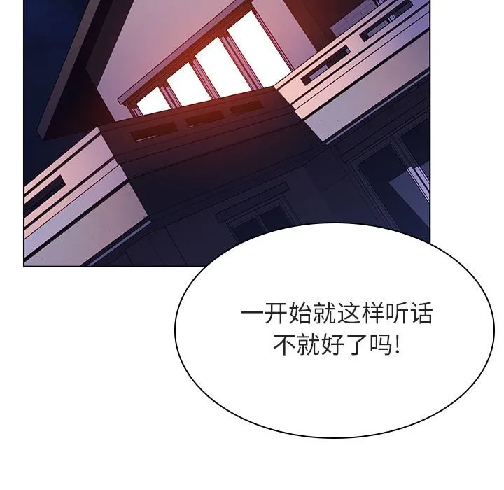 秘密合约 - 第45章 - page 80