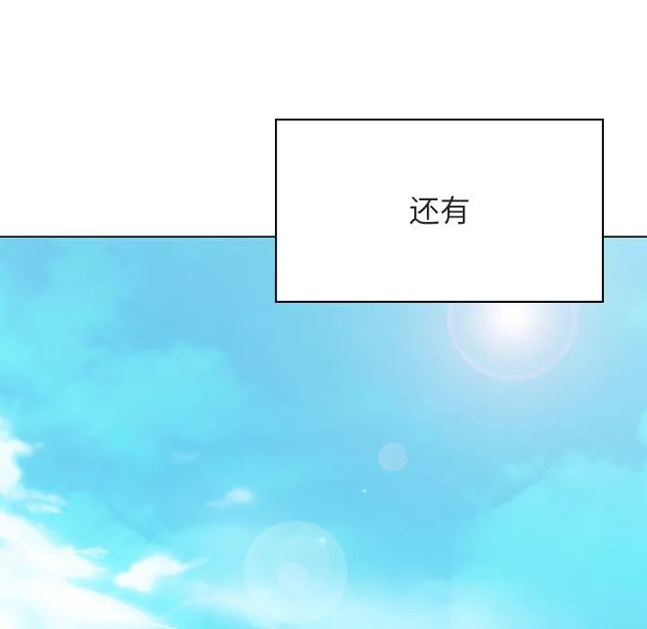 秘密合约 - 第45章 - page 83