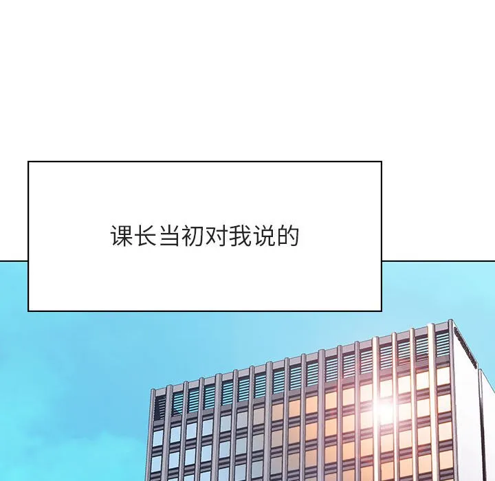 秘密合约 - 第45章 - page 85