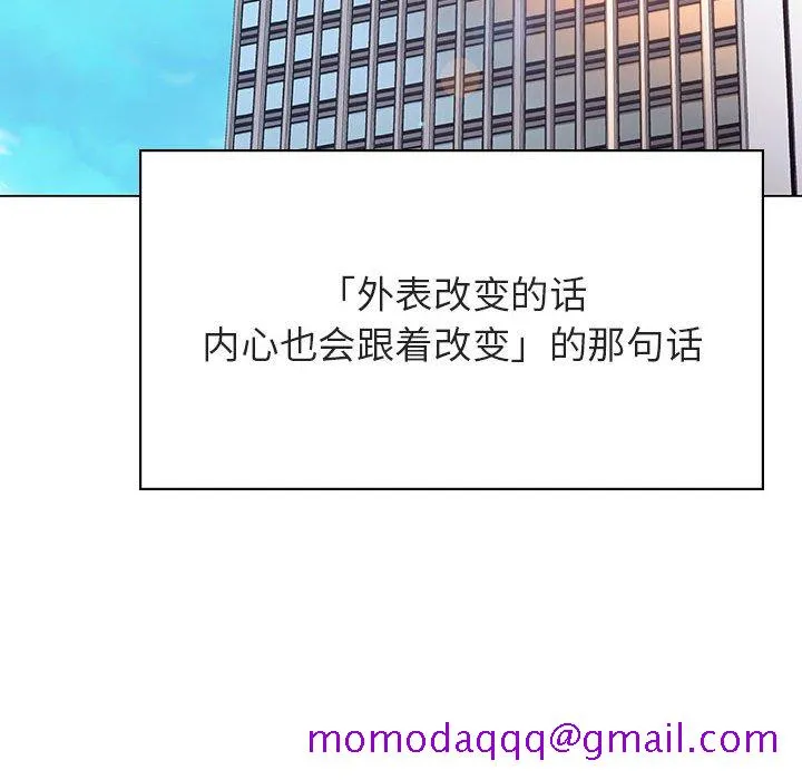 秘密合约 - 第45章 - page 86