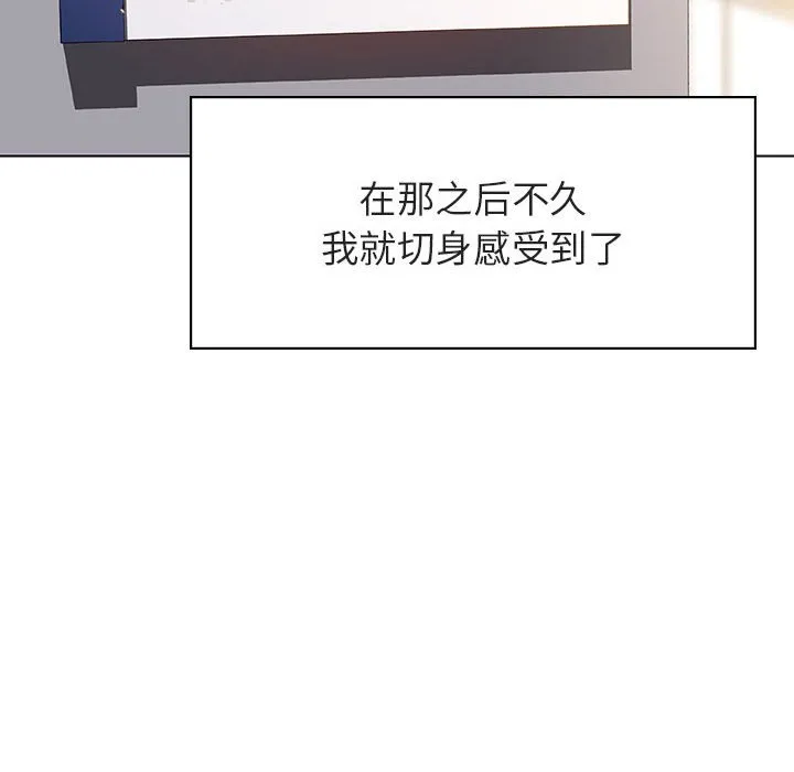秘密合约 - 第45章 - page 88