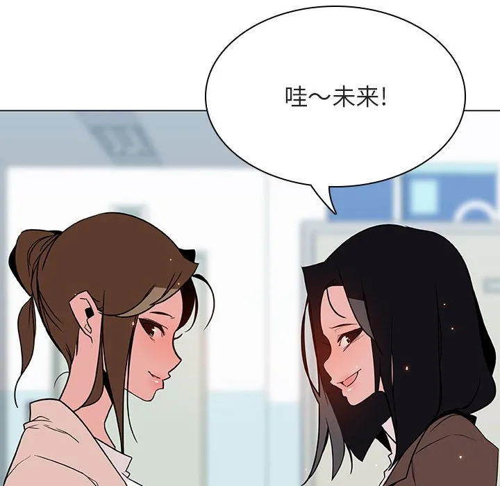 秘密合约 - 第45章 - page 89