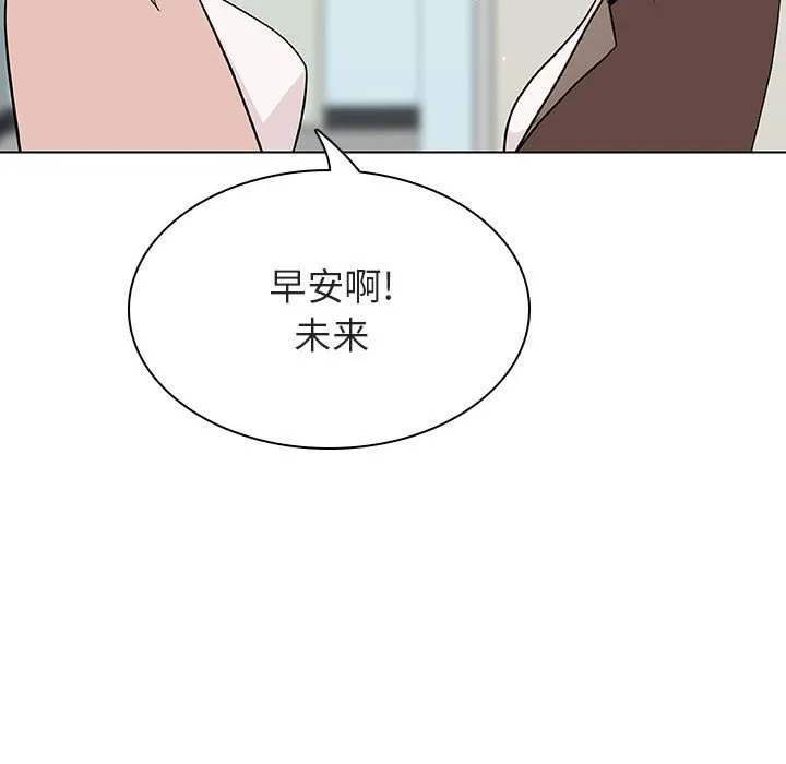 秘密合约 - 第45章 - page 90