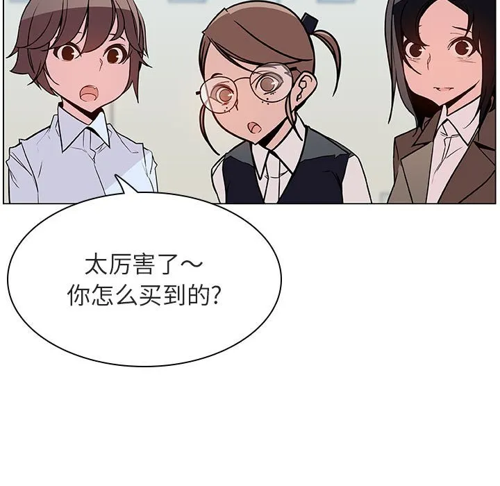 秘密合约 - 第45章 - page 104
