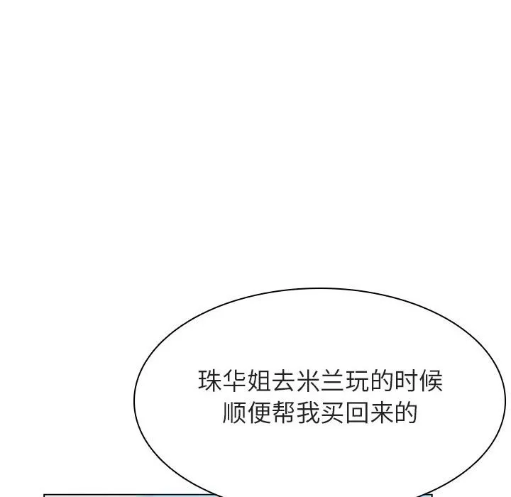 秘密合约 - 第45章 - page 105
