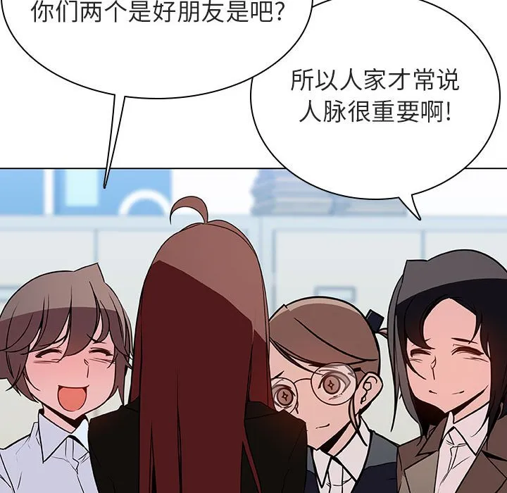 秘密合约 - 第45章 - page 109