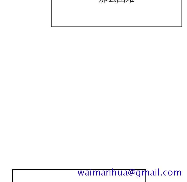 秘密合约 - 第45章 - page 111
