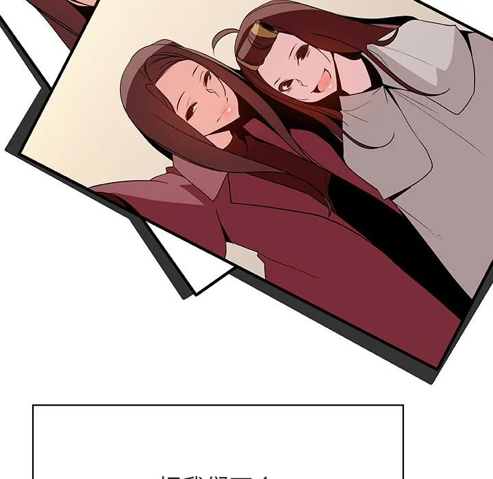 秘密合约 - 第45章 - page 113