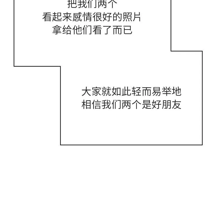 秘密合约 - 第45章 - page 114