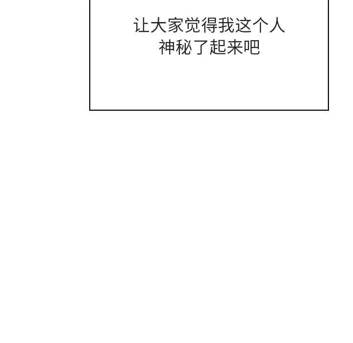 秘密合约 - 第45章 - page 118