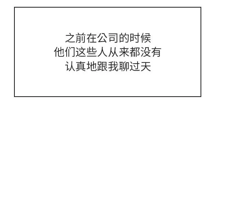 秘密合约 - 第45章 - page 119