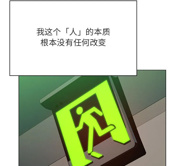 秘密合约 - 第45章 - page 125