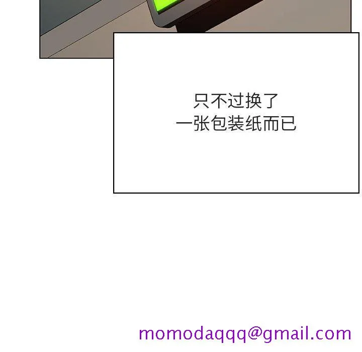 秘密合约 - 第45章 - page 126