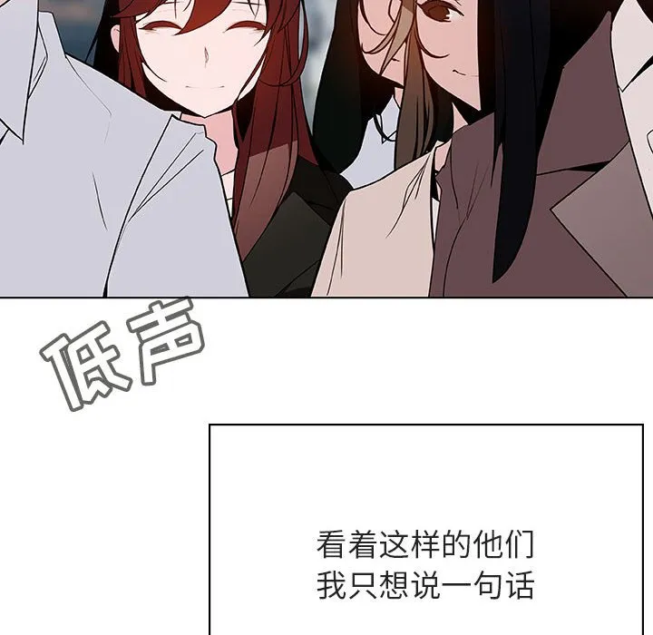 秘密合约 - 第45章 - page 128