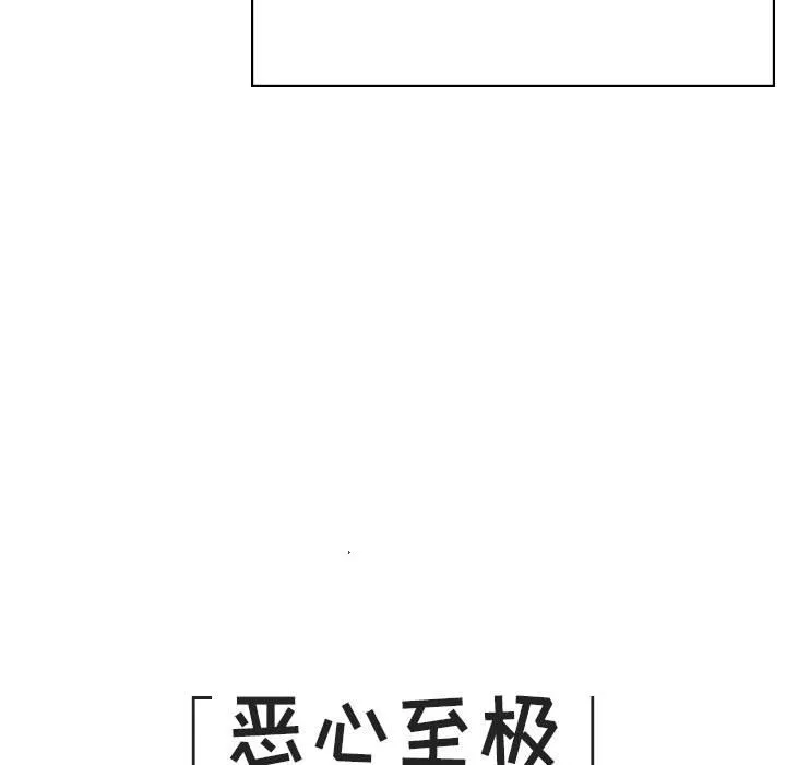 秘密合约 - 第45章 - page 129