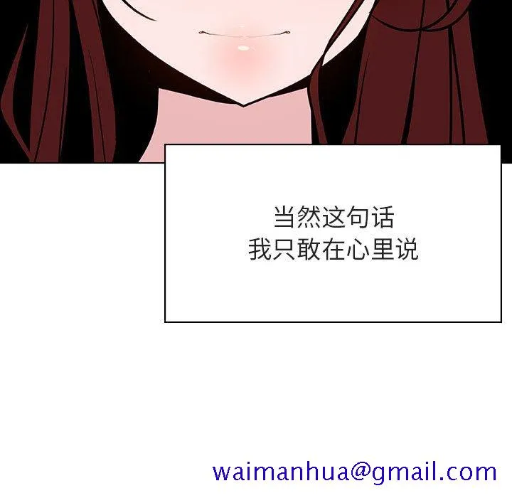 秘密合约 - 第45章 - page 131